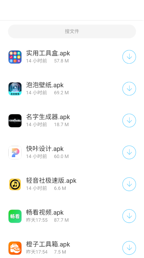 蓝白软件库