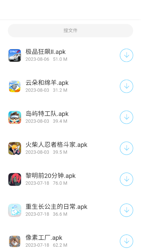 蓝白软件库