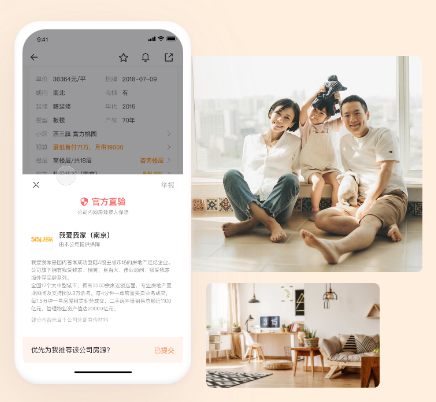 幸福里APP
