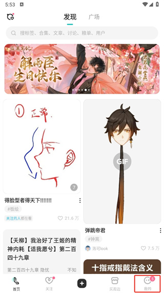 网易LOFTER App官方下载