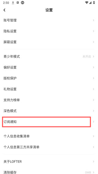 网易LOFTER App官方下载