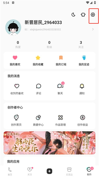 网易LOFTER App官方下载