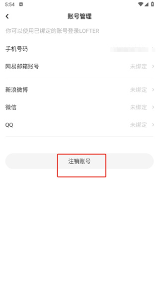 网易LOFTER App官方下载