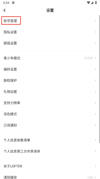 网易LOFTER App官方下载