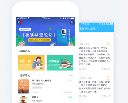 一米阅读APP