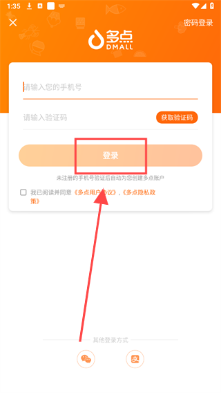 多点app(移动超市)