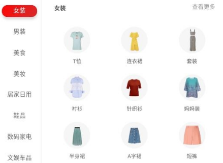 白鹿社区app购物