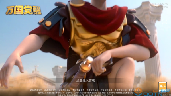 万国觉醒