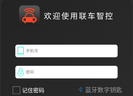 联车智控Plus app