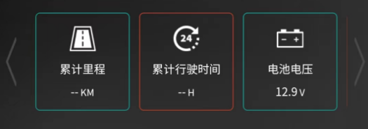 联车智控Plus app