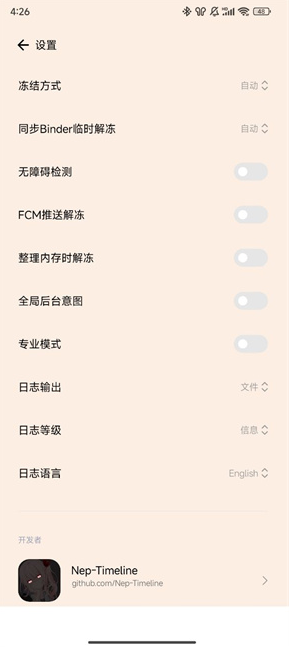 Freezer墓碑
