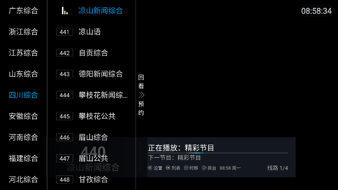 神马秒看
