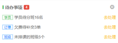 校如云app
