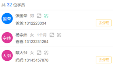 校如云app