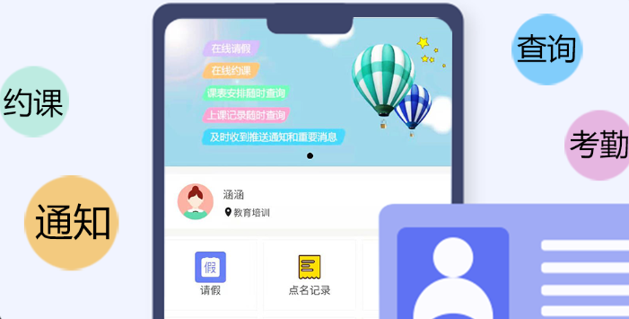 校如云app