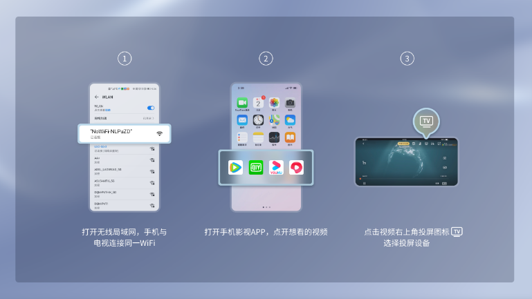 创维爱投屏app