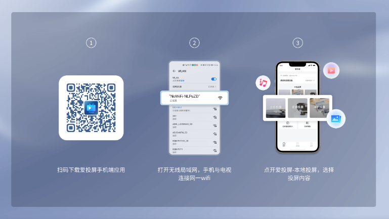 创维爱投屏app