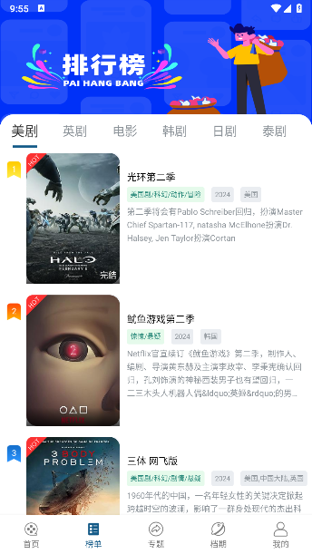 晨东影院