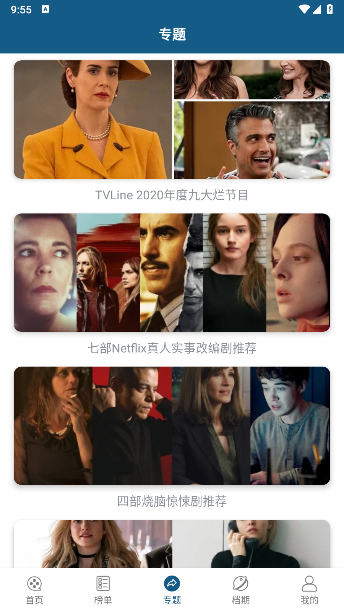 晨东影院