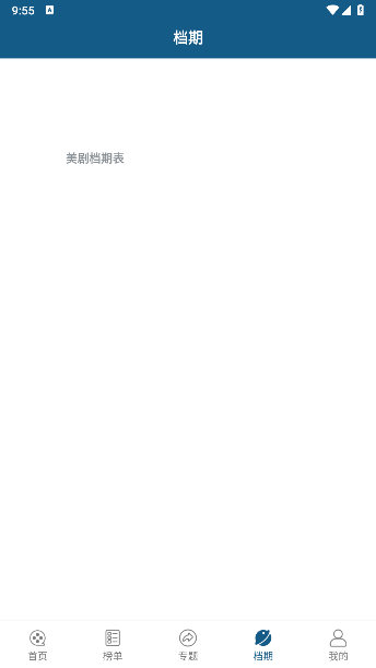 晨东影院