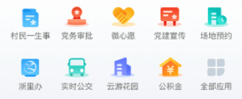 浙里花园