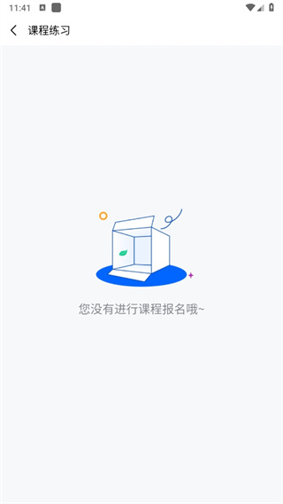 交通安全云课堂app