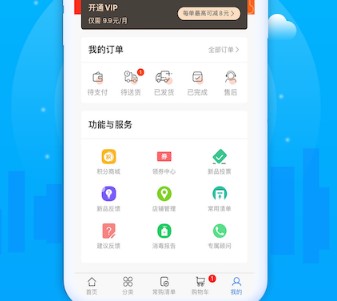冻品到家APP