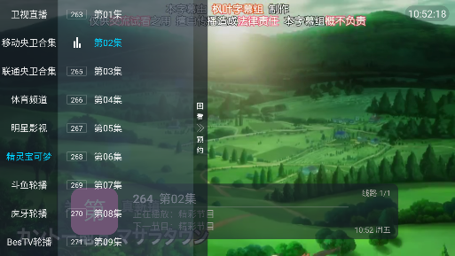 悟心畅看TV