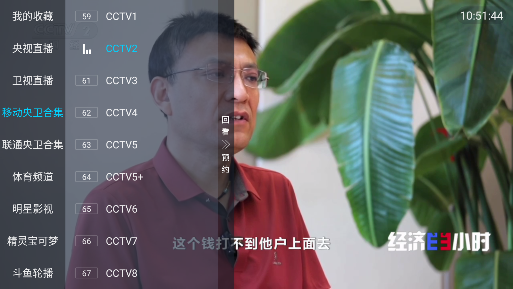 悟心畅看TV