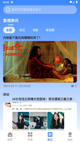 山雨影视