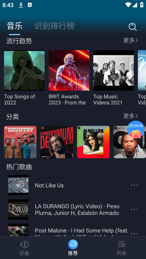音乐识别歌曲查找软件