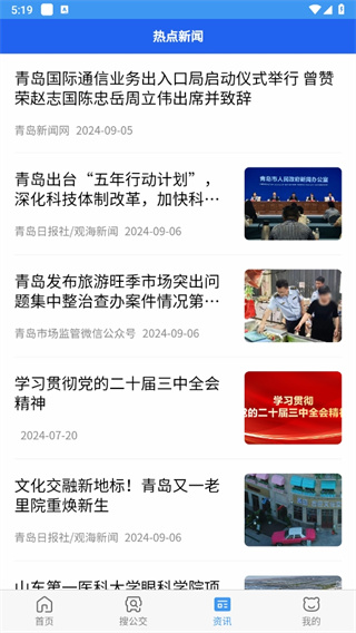 熊猫出行app