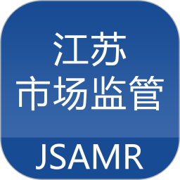 江苏市场监管app(江苏市监注册登记) v1.7.7 最新版