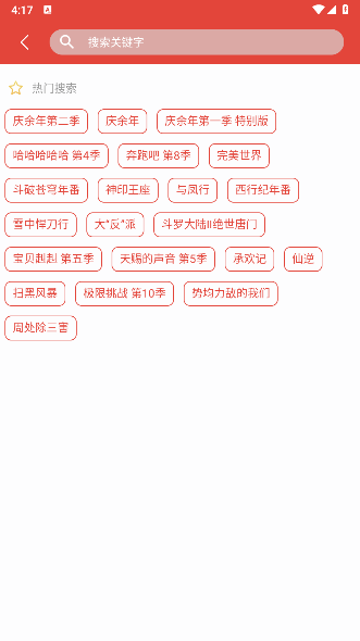 剧透TV