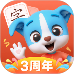 帮帮识字app v3.29.0 官方最新版