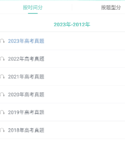 高考英语听力