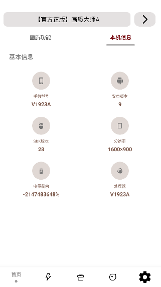 mfhz.zz无任务画质大师(画质大师A)