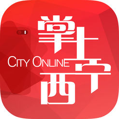 掌上西宁ios版