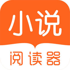 小说阅读器 v1.0.41 iPhone版