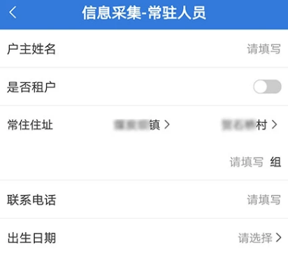敲门入户APP