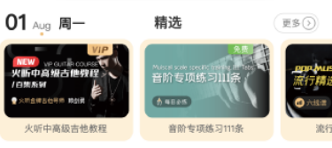 火听app(曲谱大全)