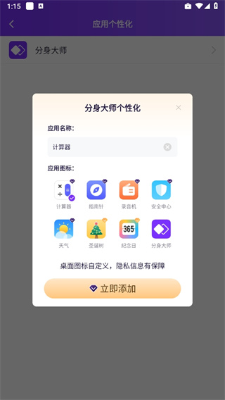 分身大师2024最新版下载