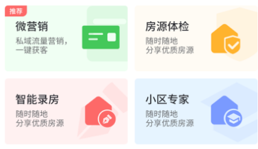 房客365房产APP