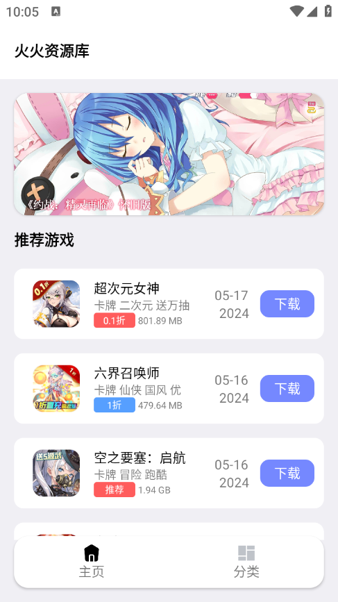 火火资源库
