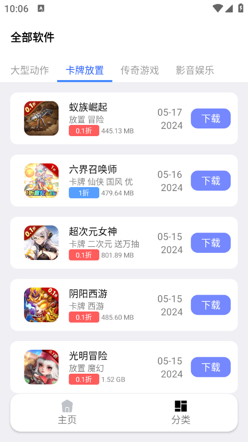 火火资源库