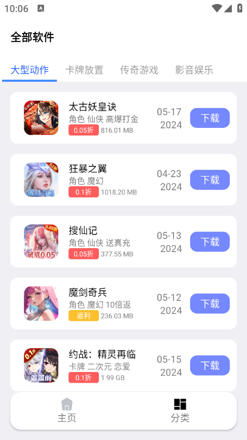 火火资源库
