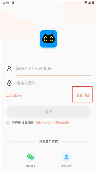喵眼精灵