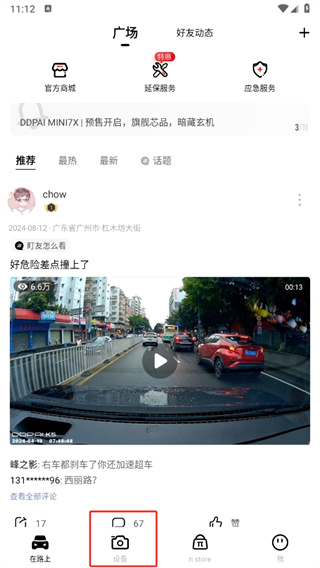 盯盯拍app下载安卓版