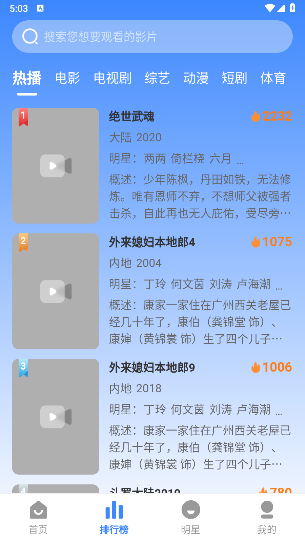 北冥影视