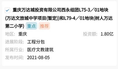 中策大数据工程信息平台